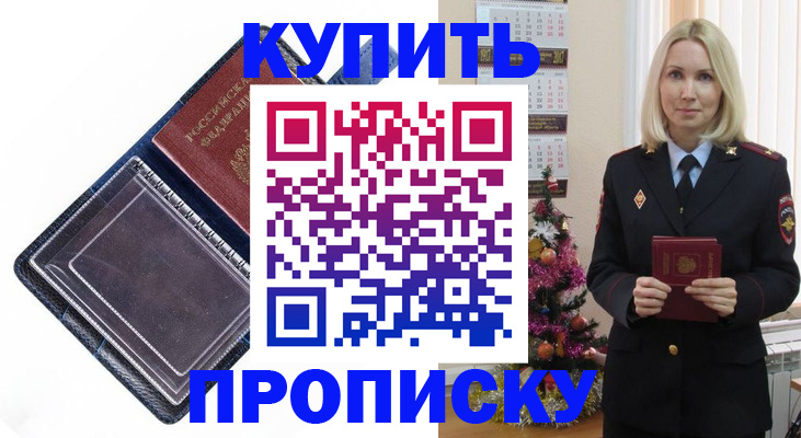 прописка поиск в Петровск-Забайкальском