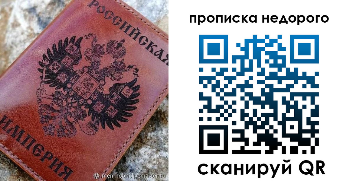 прописка в Петровск-Забайкальском