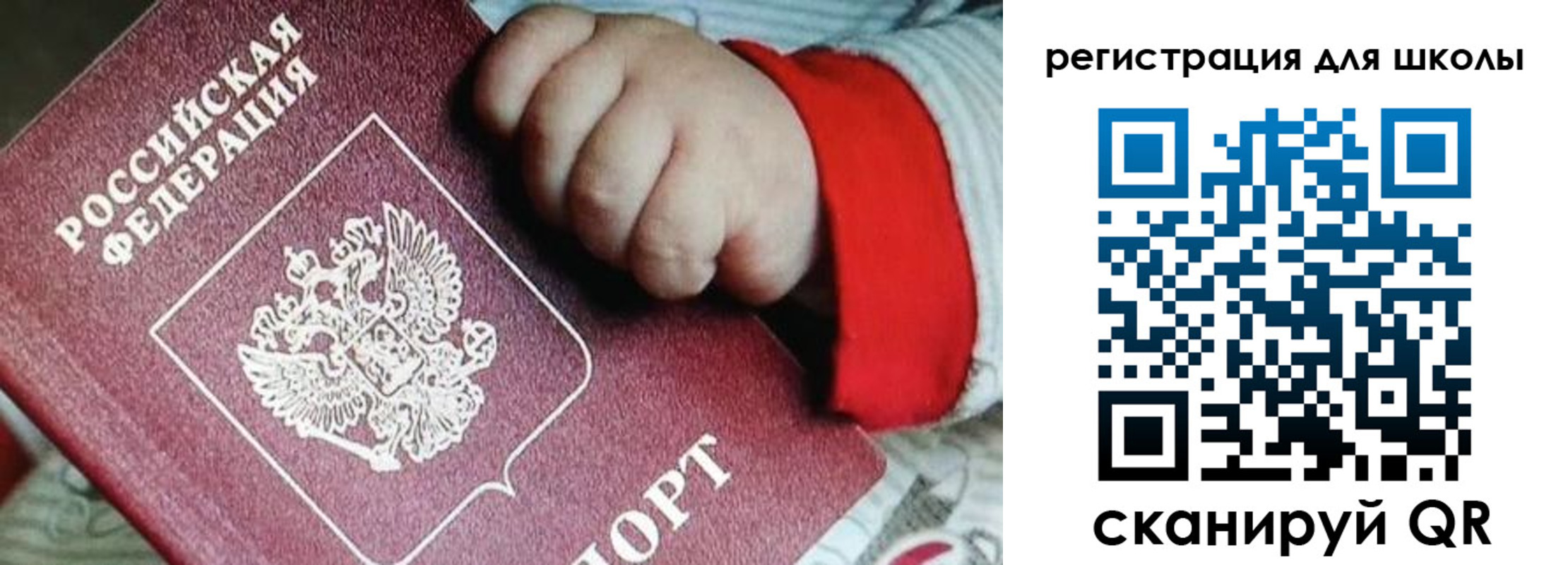 где прописаться в Петровск-Забайкальском