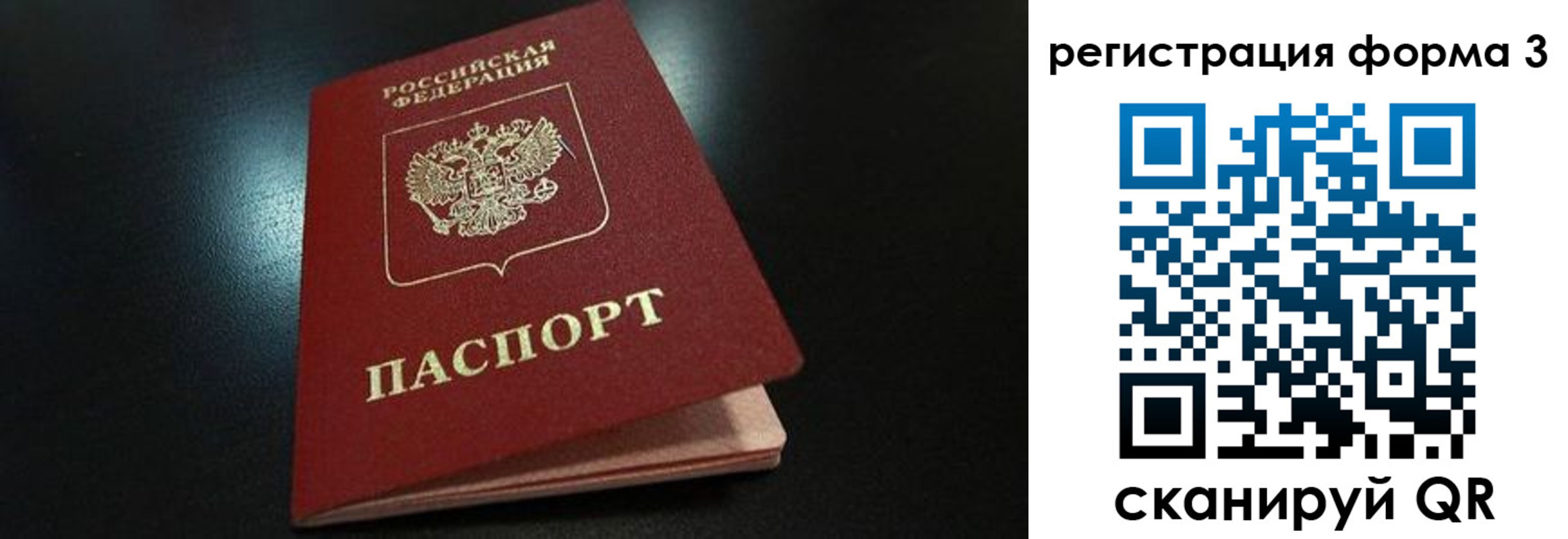 прописка для работы в Петровск-Забайкальском
