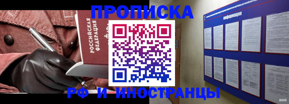 прописка для школы в Петровск-Забайкальском