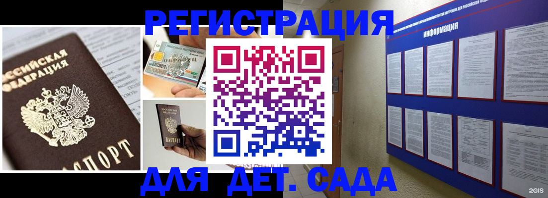 временная регистрация законно в Петровск-Забайкальском