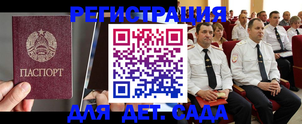 прописка для военкомата в Петровск-Забайкальском