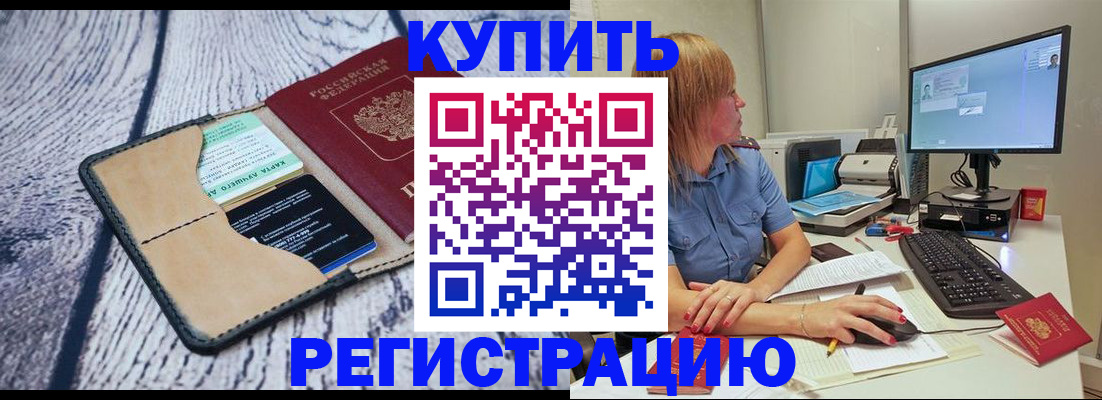 временная регистрация надежно в Петровск-Забайкальском