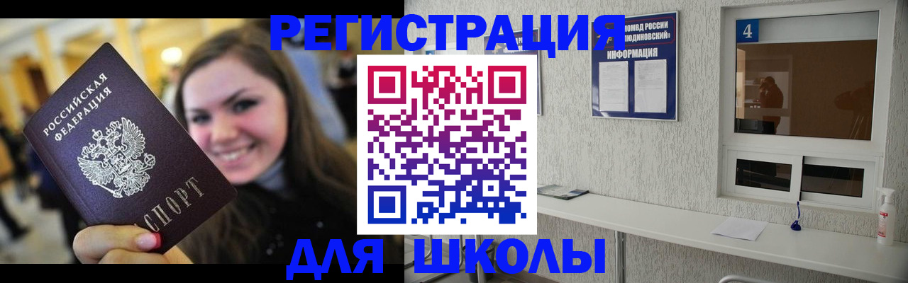 прописка регистрация в Петровск-Забайкальском